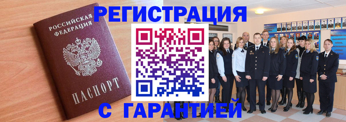временная регистрация поиск в Сергаче