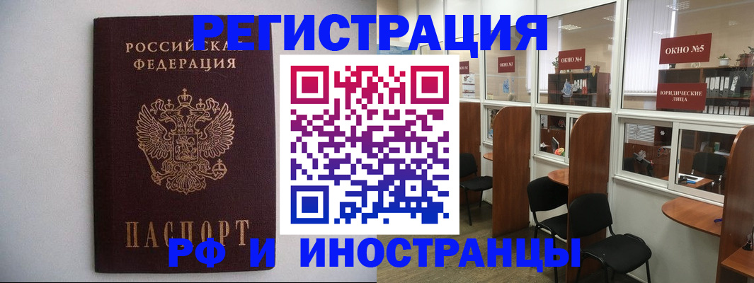 прописка от собственника в Сергаче