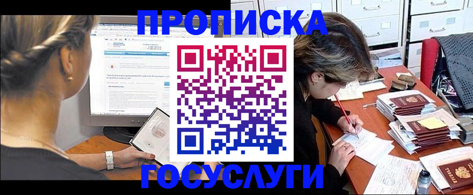 регистрация в Сергаче
