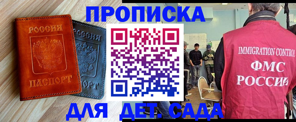 прописка в квартире в Сергаче